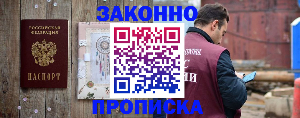 временная регистрация гарантия в Азнакаево