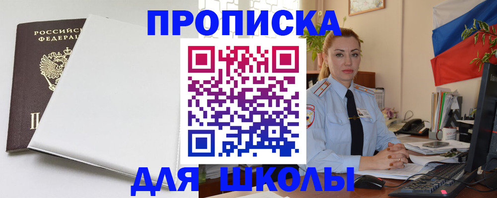 где прописаться в Азнакаево