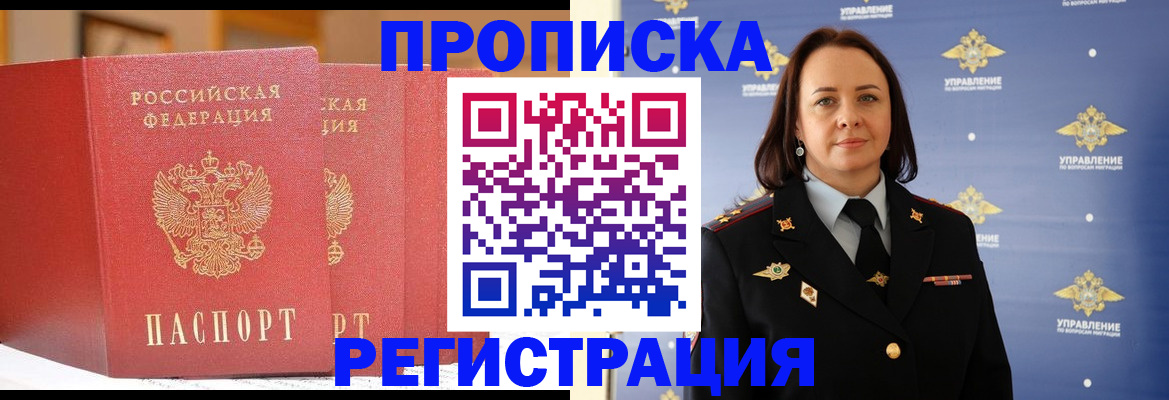 временная регистрация в Азнакаево