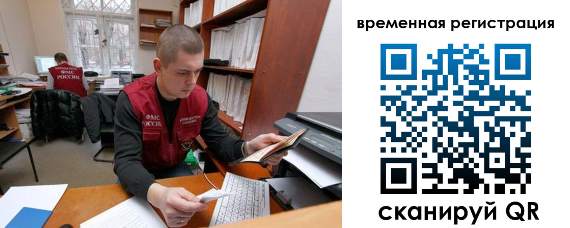 прописка для военкомата в Азнакаево