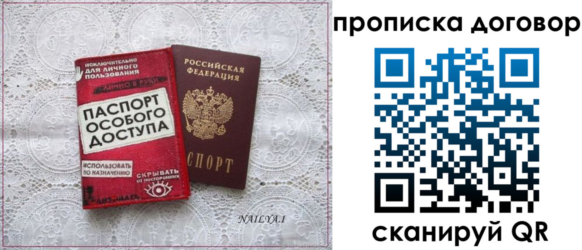 временная регистрация для школы в Азнакаево