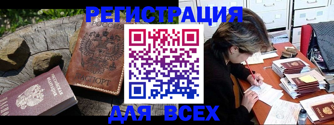 временная регистрация законно в Азнакаево