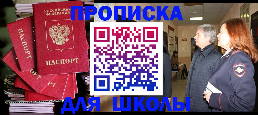 временная регистрация законно в Азнакаево