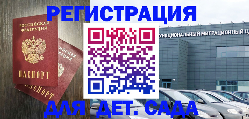 прописка для школы в Азнакаево