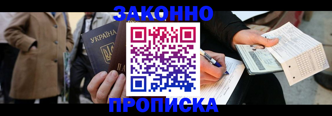 временная регистрация для всех в Азнакаево