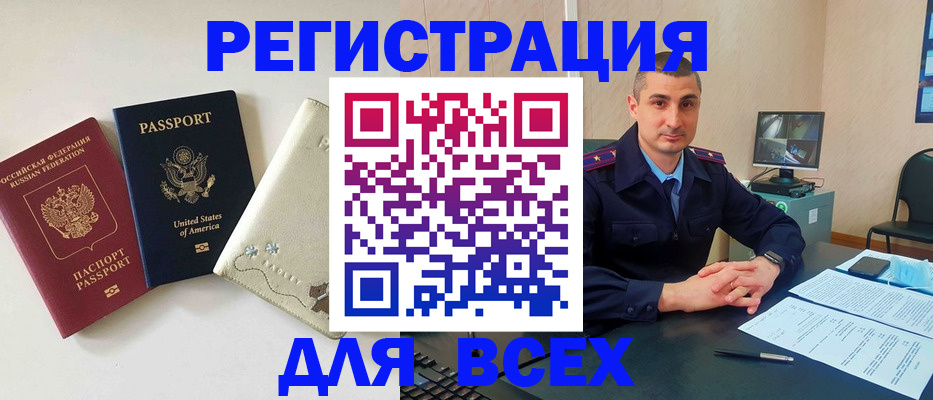 прописка паспорт в Азнакаево