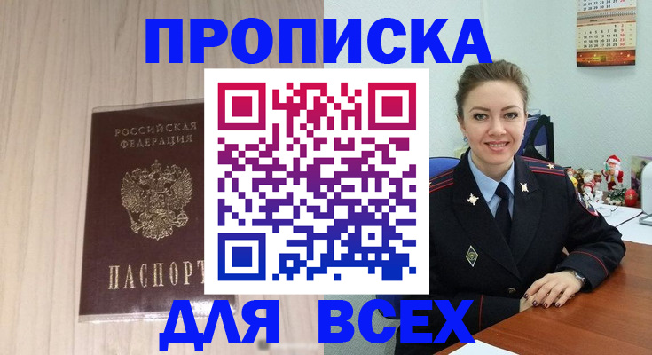 временная регистрация госуслуги в Азнакаево