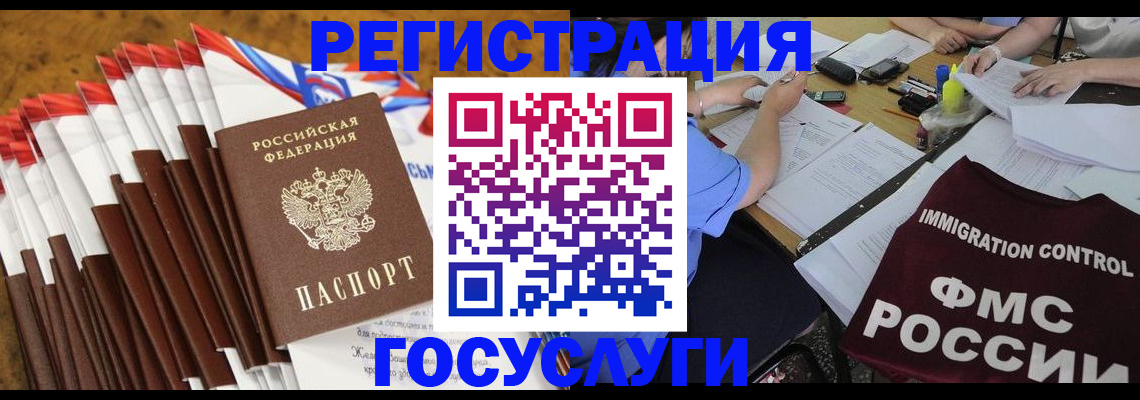 временная регистрация недорого в Азнакаево
