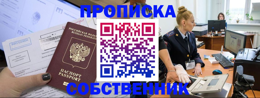 временная регистрация гарантия в Азнакаево
