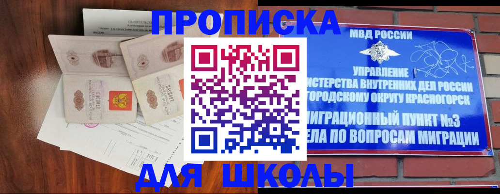 прописка поиск в Азнакаево